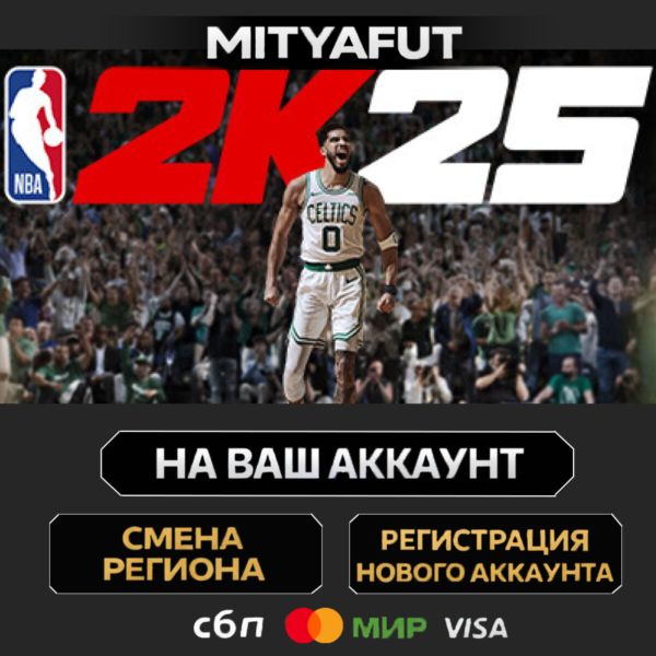 NBA 2K25 Standard Edition | ПОДАРОК STEAM