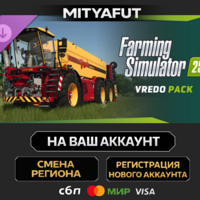 Farming Simulator 25: Vredo Pack | DLC ПОДАРОК STEAM