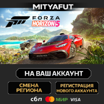 Forza Horizon 5 - Deluxe Edition | ПОДАРОК STEAM