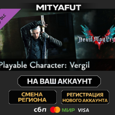 Devil May Cry 5 - Playable Character: Vergil | DLC ПОДАРОК STEAM