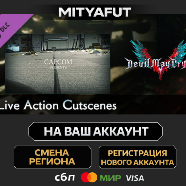 Devil May Cry 5 — Live Action Cutscenes | DLC ПОДАРОК STEAM