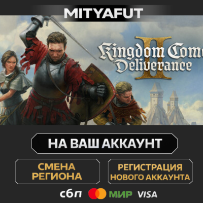 Kingdom Come: Deliverance II Royal Edition | ПОДАРОК STEAM