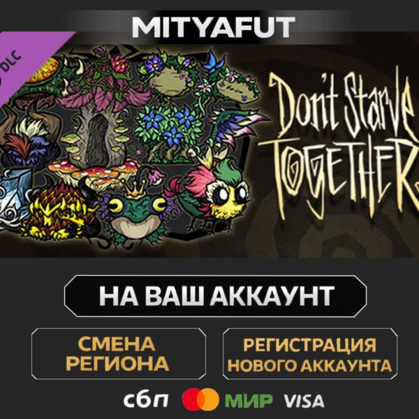 Don´t Starve Together: Fantasmical Chest | DLC ПОДАРОК STEAM