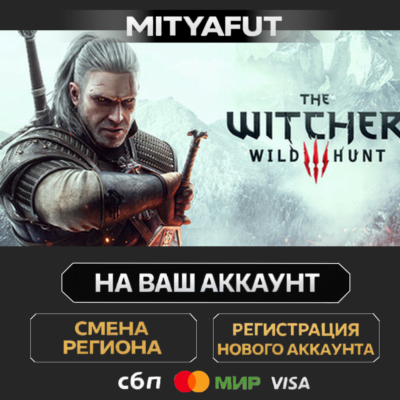 The Witcher 3: Wild Hunt - Complete Edition | ПОДАРОК STEAM
