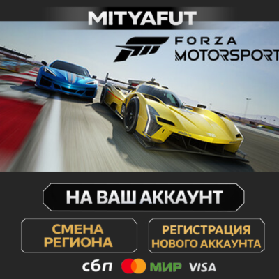 Forza Motorsport Deluxe Edition | ПОДАРОК STEAM