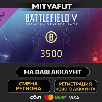 Battlefield V - Premium Starter Pack | DLC ПОДАРОК STEAM