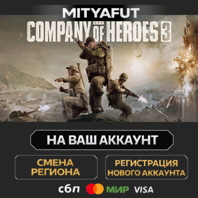 Company of Heroes 3 | ПОДАРОК STEAM