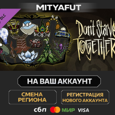 Don´t Starve Together: Spring Cleaning Bundle | DLC ПОДАРОК STEAM