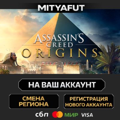 Assassin´s Creed Origins - Deluxe Edition | ПОДАРОК STEAM