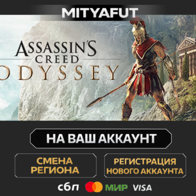 Assassin´s Creed Odyssey - Standard Edition | ПОДАРОК STEAM