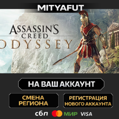 Assassin´s Creed Odyssey - Gold Edition | ПОДАРОК STEAM