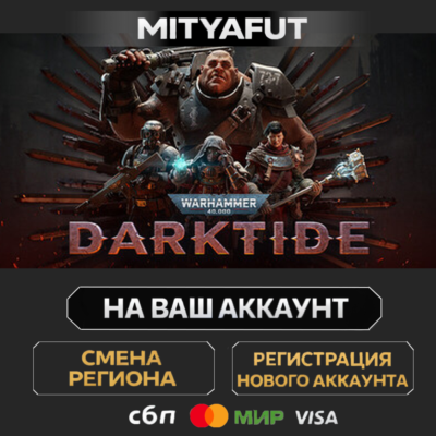 Warhammer 40,000: Darktide | ПОДАРОК STEAM