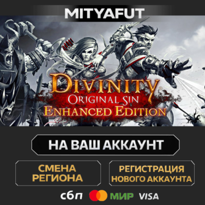 Divinity: Original Sin 2 - Eternal Edition | ПОДАРОК STEAM