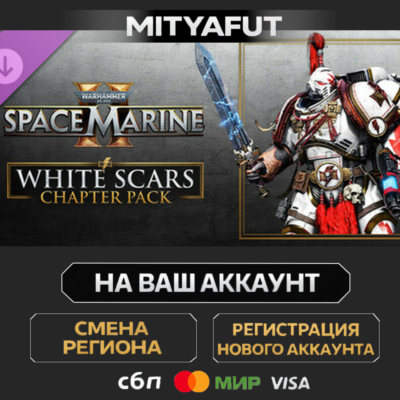 Warhammer 40,000: Space Marine 2 - White Scars Chapter Pack | DLC ПОДАРОК STEAM