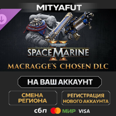 Warhammer 40,000: Space Marine 2 - Macragge’s Chosen | DLC ПОДАРОК STEAM