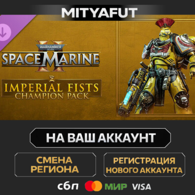 Warhammer 40,000: Space Marine 2 - Imperial Fists Champion Pack | DLC ПОДАРОК STEAM