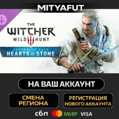 The Witcher 3: Wild Hunt - Expansion Pass | DLC ПОДАРОК STEAM