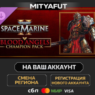 Warhammer 40,000: Space Marine 2 - Blood Angels Champion Pack | DLC ПОДАРОК STEAM