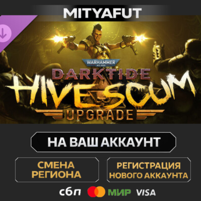 Warhammer 40,000: Darktide - Hive Scum Class Cosmetic Upgrade | DLC ПОДАРОК STEAM