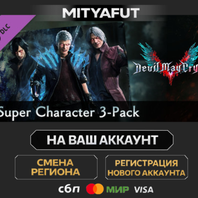 Devil May Cry 5 - Super Character 3-Pack | DLC ПОДАРОК STEAM