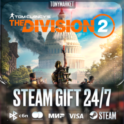 Tom Clancy´s The Division 2 Standard Edition - Steam GIFT - АВТОДОСТАВКА 24/7