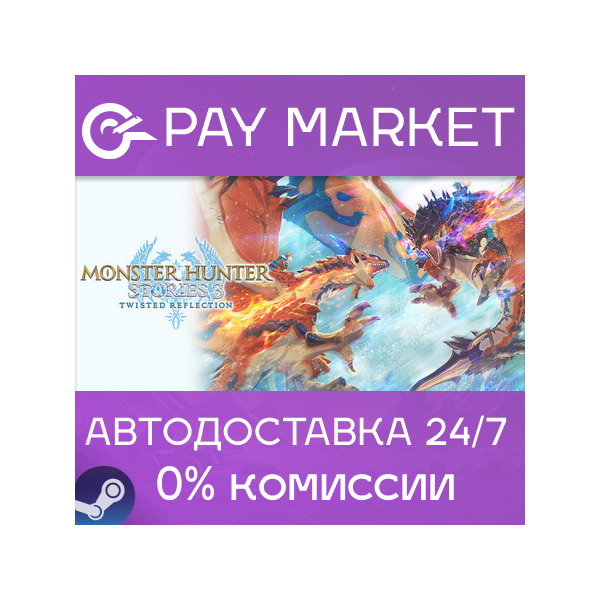 Monster Hunter Stories 3: Twisted Reflection Premium Deluxe Edit| Steam ключ RU/СНГ