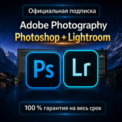 ADOBE PHOTOGRAPHY PLAN PHOTOSHOP + LIGHTROOM 1/3 МЕСЯЦЕВ