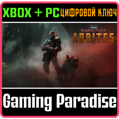 WARHAMMER 40,000: DARKTIDE - ARBITES CLASS XBOX SERIES S|X + PC (WIN) КЛЮЧ/КОД