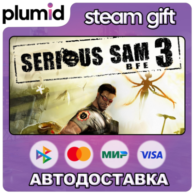 Serious Sam 3: BFE Steam Gift / Россия + МИР / АВТО