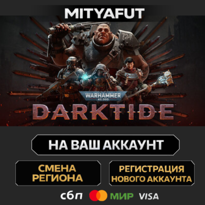 Warhammer 40,000: Darktide - Imperial Edition | ПОДАРОК STEAM