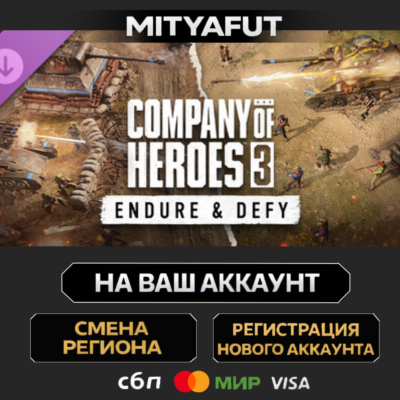 Company of Heroes 3: Endure & Defy | DLC ПОДАРОК STEAM