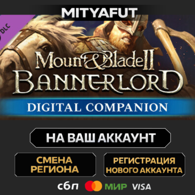 Mount & Blade II: Bannerlord - Digital Companion | DLC ПОДАРОК STEAM