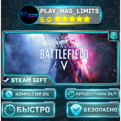 🎁Battlefield™ V Definitive Edition *RU/BY/UA/СНГ Steam Auto