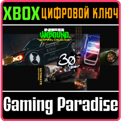 NEED FOR SPEED™ UNBOUND — ULTIMATE COLLECTION XBOX SERIES S|X КЛЮЧ/КОД