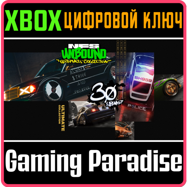 NEED FOR SPEED™ UNBOUND — ULTIMATE COLLECTION XBOX SERIES S|X КЛЮЧ/КОД