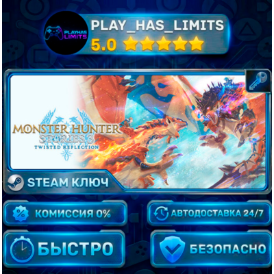 🔑Monster Hunter Stories 3: Twisted Reflection КЛЮЧ STEAM СНГ+РФ