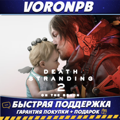 DEATH STRANDING 2: ON THE BEACH - Deluxe Edition+ Аккаунт+DLC Steam