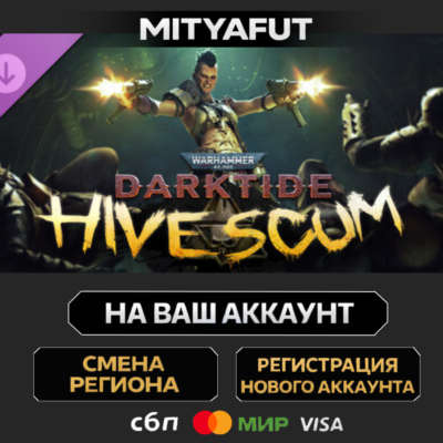 Warhammer 40,000: Darktide - Hive Scum Class | DLC ПОДАРОК STEAM
