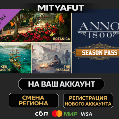 Anno 1800 - Season Pass | DLC ПОДАРОК STEAM