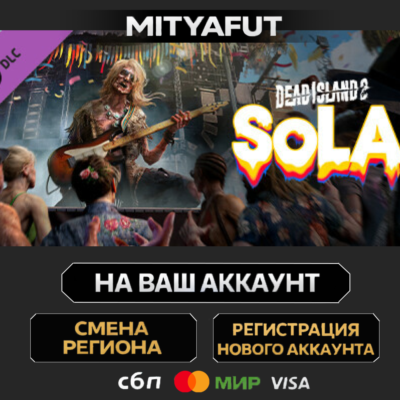 Dead Island 2 - SoLA | DLC ПОДАРОК STEAM