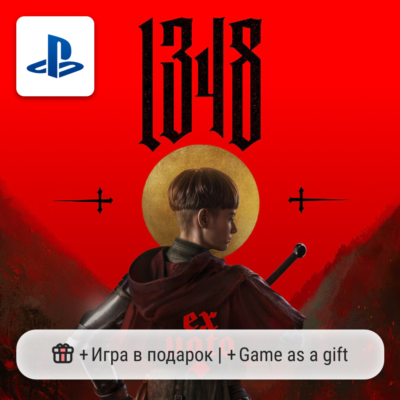 1348 Ex Voto (PS5) | П2-П3