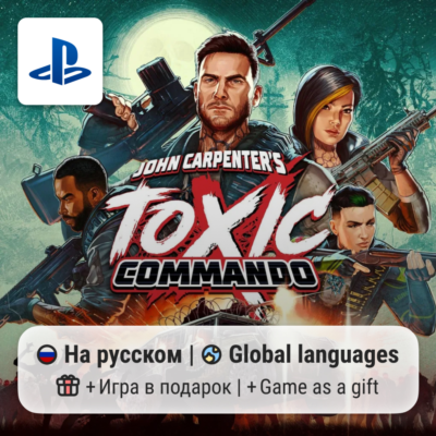 John Carpenter´s Toxic Commando (PS5) | П2-П3
