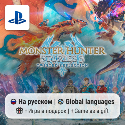 Monster Hunter Stories 3: Twisted Reflection (PS5) | П2-П3