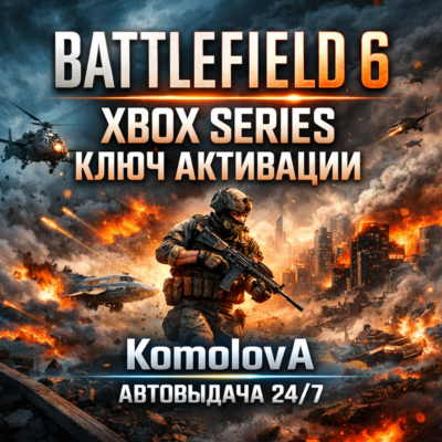 🌍Battlefield 6 XBOX SERIES X|S КЛЮЧ🔑