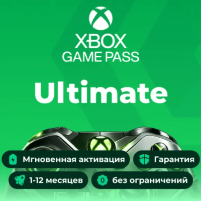 Xbox Game Pass Ultimate [PC] LOGIN:PASS (1-6-12 Месяцев) 🔥