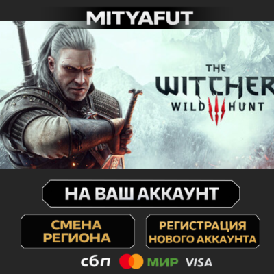 The Witcher 3: Wild Hunt - Game of the Year Edition - Commercial Lic… | ПОДАРОК STEAM