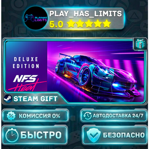 Need for Speed™ Heat Deluxe Edition *RU/BY/UA/СНГ Steam Auto