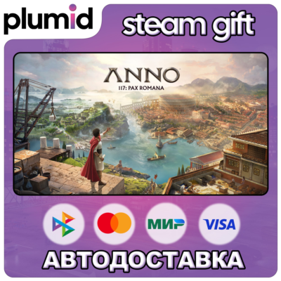 Anno 117: Pax Romana Steam Gift / Россия + МИР / АВТО