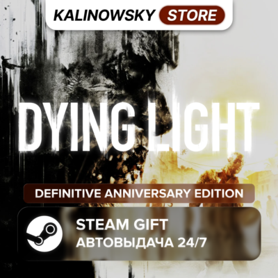 🚀DYING LIGHT · DEFINITIVE 10TH ANNIVERSARY · ВЕСЬ МИР