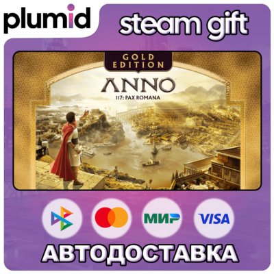 Anno 117: Pax Romana Gold Edition Steam Gift / Россия + МИР / АВТО